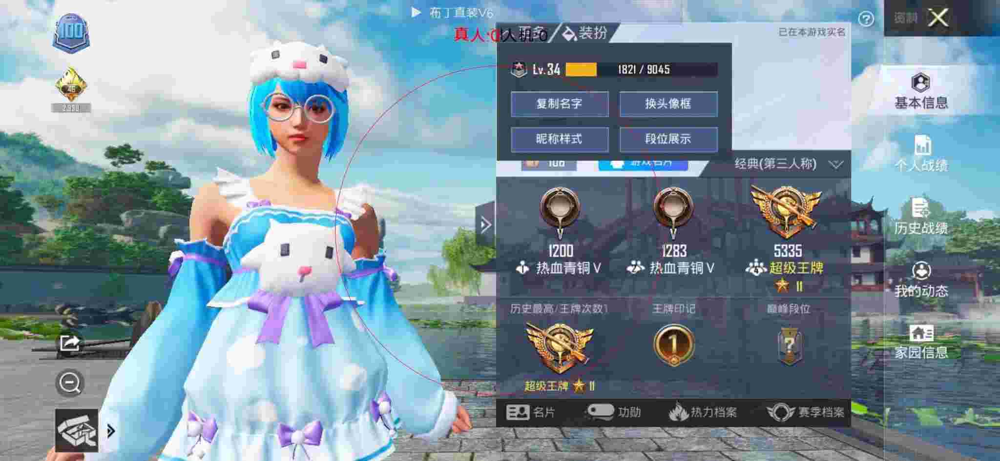 和平精英透视自瞄 - ��ƽ��Ӣ�ĸ�Ц���辅助预览图